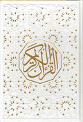 Qur'an Hafs - Mushaf Uthmani (14 x 20 cm, Emb. Leather) مصحف برواية حفص