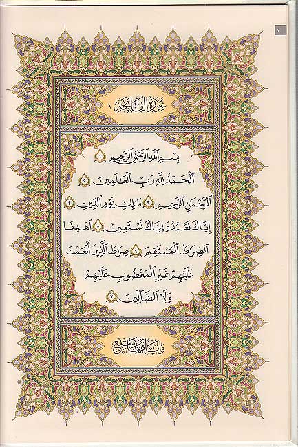 Qur'an Hafs - Mushaf Uthmani (14 x 20 cm, Emb. Leather) مصحف برواية حفص (image 5)
