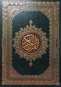 Qur'an Hafs - Mushaf Uthmani (17 x 24 cm) مصحف برواية حفص