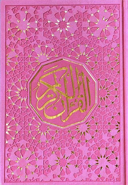 Qur'an Hafs - Mushaf Uthmani (17 x 24 cm, Emb. Leather) مصحف برواية حفص (image 3)
