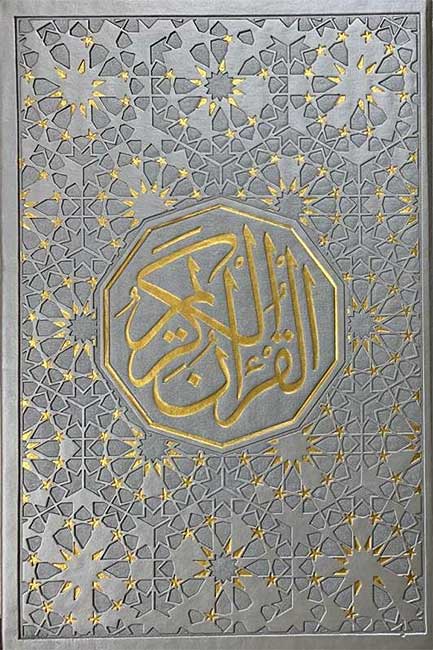 Qur'an Hafs - Mushaf Uthmani (17 x 24 cm, Emb. Leather) مصحف برواية حفص (image 4)