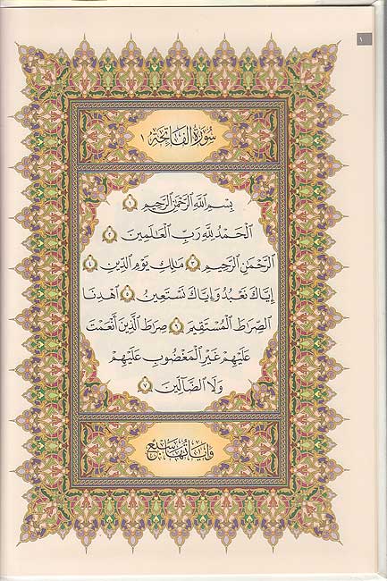 Qur'an Hafs - Mushaf Uthmani (17 x 24 cm, Emb. Leather) مصحف برواية حفص (image 5)