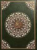 Qur'an Hafs - Mushaf Uthmani (Resalah - lrg. 25 x 35 cm) مصحف حفص بالرسم العثماني