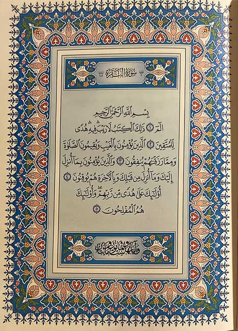 Qur'an Hafs - Mushaf Uthmani (Resalah - lrg. 25 x 35 cm) مصحف حفص بالرسم العثماني (image 2)