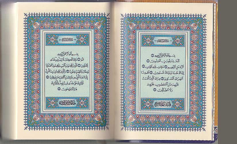 Qur'an Hafs - Mushaf Uthmani (Resalah - pocket 10 x 14 cm) مصحف حفص بالرسم العثماني (image 2)