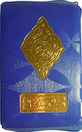 Qur'an Majeed No. 347, Hafizi, Sada Dye Case, Zipper (10x14cm - 4x6in)