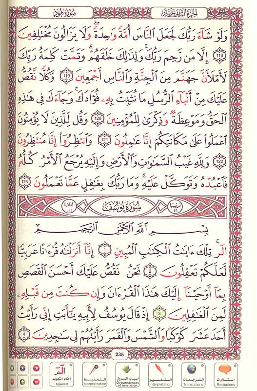 Qur'an Pen with Tajweed and Tafsir, boxed, gift bag مصحف التجويد والتفسير الناطق (image 2)