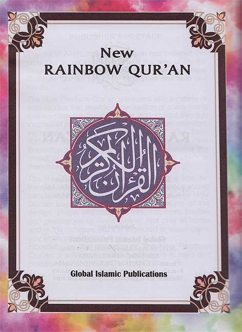 Qur'an Rainbow Arabic (13 x 18 cm / 5 x 7 in) (image 2)