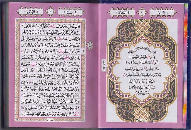 Qur'an Rainbow Arabic (13 x 18 cm / 5 x 7 in) (image 3)