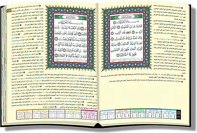 Qur'an Tajweed al-Qira'it al-Ashr (25 x 35 cm / 9.75 x 13.75 in) مصحف التجويد وبهامشه القراءات العشر (image 2)