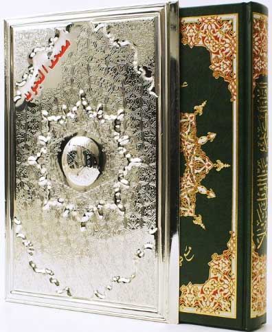 Qur'an Tajweed Boxed - Silver sm مصحف التجويد