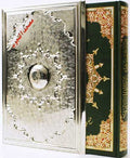 Qur'an Tajweed Boxed - Silver sm مصحف التجويد