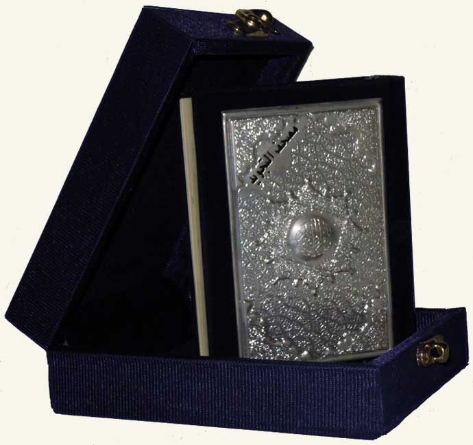 Qur'an Tajweed Boxed - Velvet (sm) مصحف التجويد