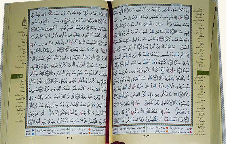 Qur'an Tajweed Boxed - Velvet (sm) مصحف التجويد (image 2)