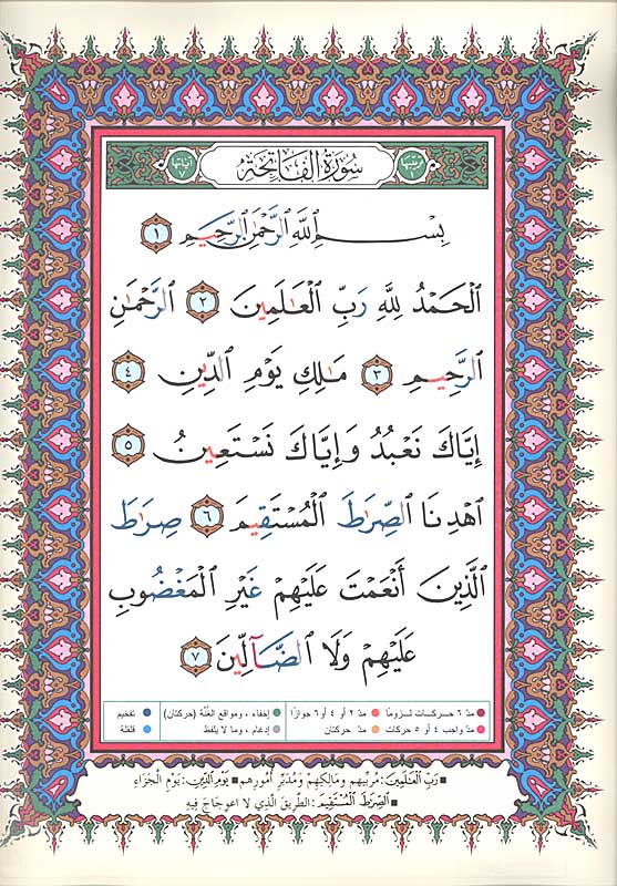 Qur'an Tajweed divided mosque size XXL 25 x 35 cm 1/30 w/Case (Marefah) (image 2)