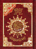 Qur'an Tajweed Hafs (10.5 x 14 cm - 4 x 5.5 in)
