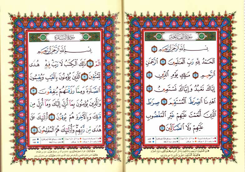Qur'an Tajweed Hafs (10.5 x 14 cm - 4 x 5.5 in) (image 3)