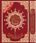 Qur'an Tajweed Hafs ma' Tafsir Jalalayn القرآن الكريم مع تفسير الجلالين