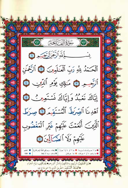 Qur'an Tajweed: Juz Qad Same'a; Juz Tabarak; Juz Amma (lrg) مصحف التجويد (image 2)