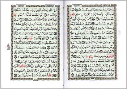 Qur'an Zipper 3 x 4 in, Various colors القرآن الكريم (image 2)
