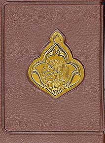Qur'an Zipper 3 x 4 in, Various colors القرآن الكريم