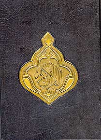 Qur'an Zipper 4.5 x 6 in, Various Colors القرآن الكريم