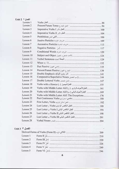 Qur'anic Language Made Easy (image 4)