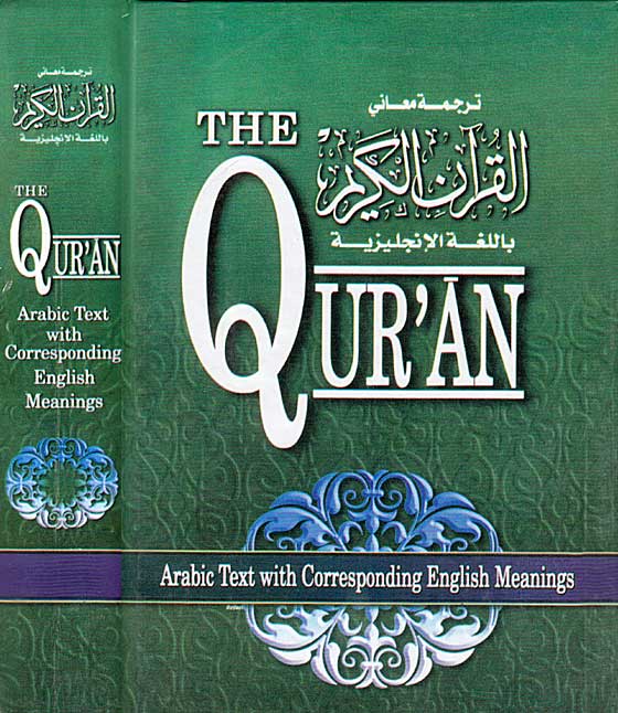 Quran: Arabic Text with Corresponding English Meanings (Softcover)