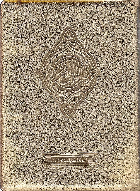 Qur'an Majeed No. 3-A, Hafizi, Gold Case, Zipper (18x25cm - 7x9.8in)