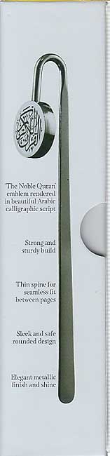 Quran Mark (Silver Metal Book Mark) (image 3)