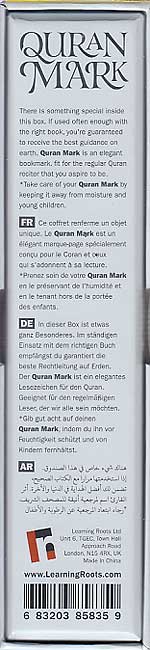 Quran Mark (Silver Metal Book Mark) (image 4)
