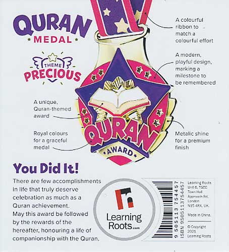 Quran Medal - Precious Theme (Pink) (image 3)