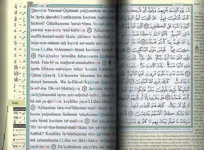 Tajweed Quran Arabic & English & Transliteration (image 3)