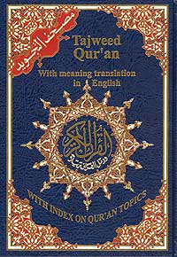 Quran Tajweed w/Meaning in English (Ar-En) 17.5 x 24 cm (7 X 9 in) مصحف التجويد