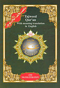 Quran Tajweed: Juz 'Amma with Meaning in English