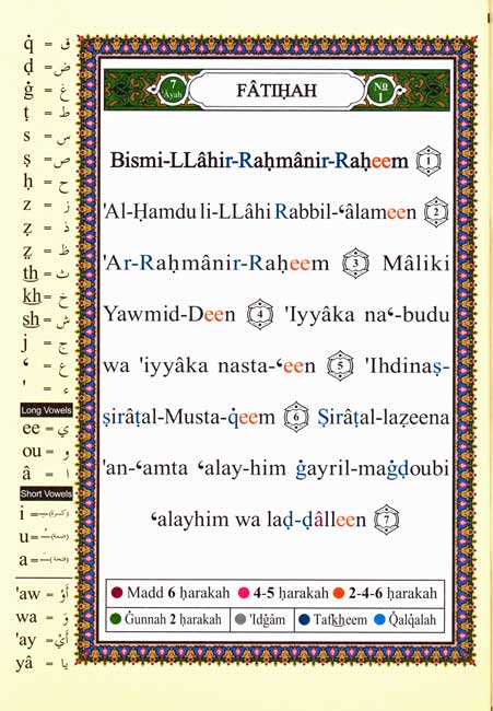 Quran Tajweed: Juz 'Amma with Meaning in English (image 3)