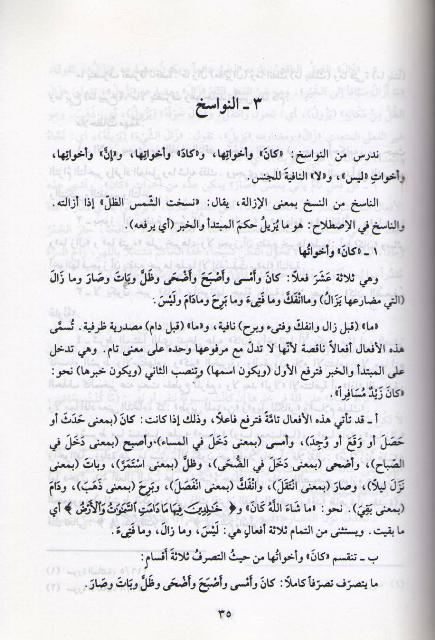 Qutuf min al-Arabiyah القطوف من العربية (image 2)