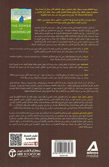 Quwat al-Hadur قوة الحدور (image 2)