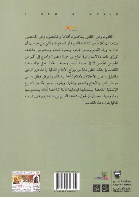 Ra'aytu Dhat Film رأيت ذات فيلم (image 2)