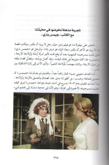 Ra'aytu Dhat Film رأيت ذات فيلم (image 3)