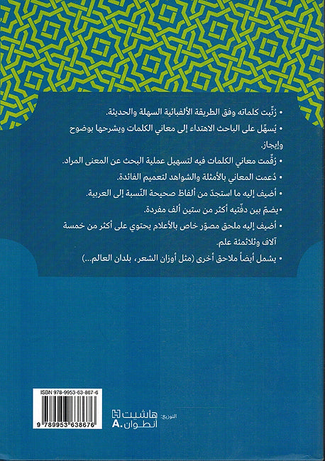 Ra'id الرائد (image 2)