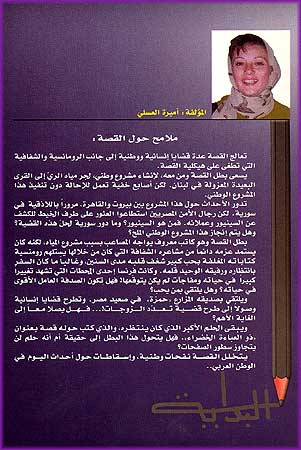 Rajal fi Wajah al-Zalam ‏رجل في وجه الظلام (image 2)