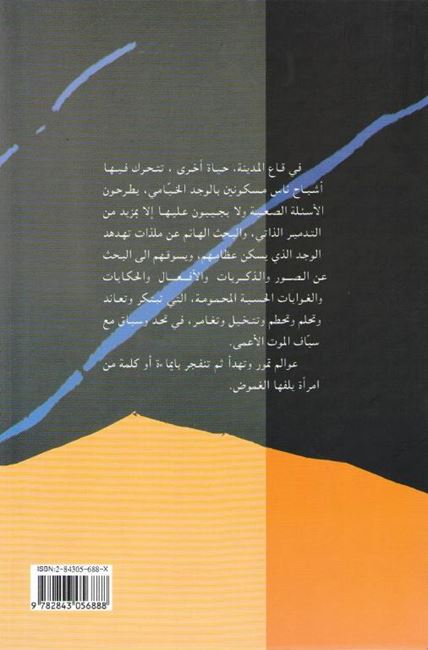Raqisah الراقصة (image 2)