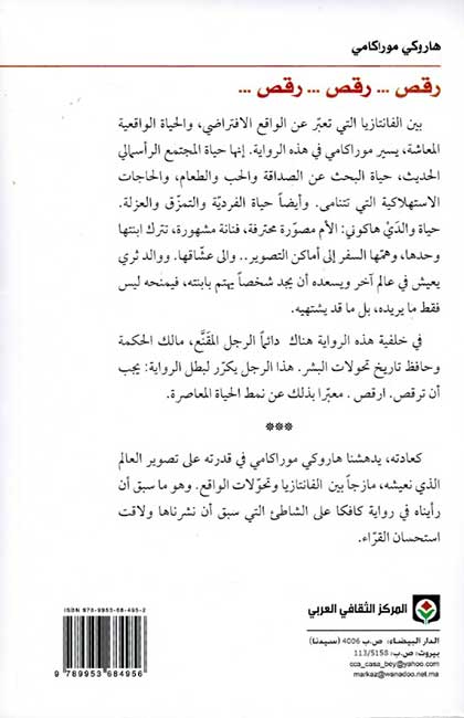 Raqs Raqs Raqs رقص.. رقص.. رقص (image 2)