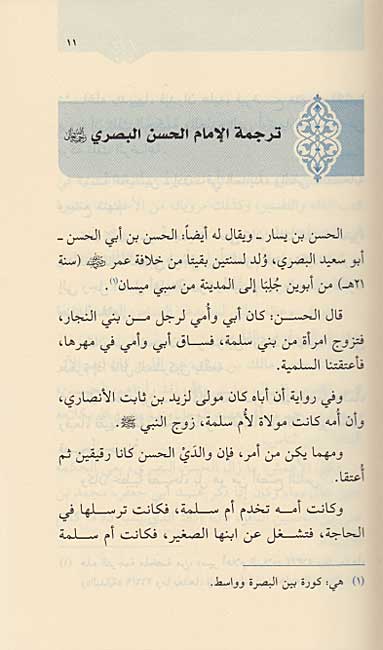 Rasa'il al-Qur'aniyah رسائل قرآنية (image 2)