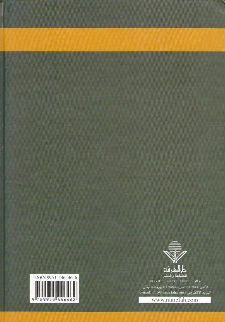 Rawai'i al-Shi'i al-Mamluki روائع الشعر المملوكي (image 2)