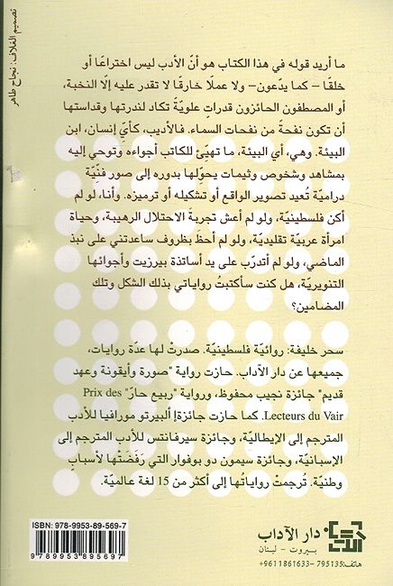Rawayati Larawayati (vol 1) روايتي لروايتي (image 2)
