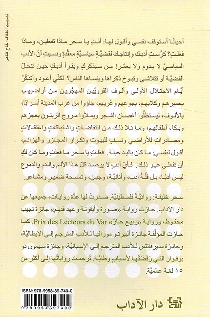Rawayati Larawayati (vol 2) روايتي لروايتي الجزء الثاني (image 2)