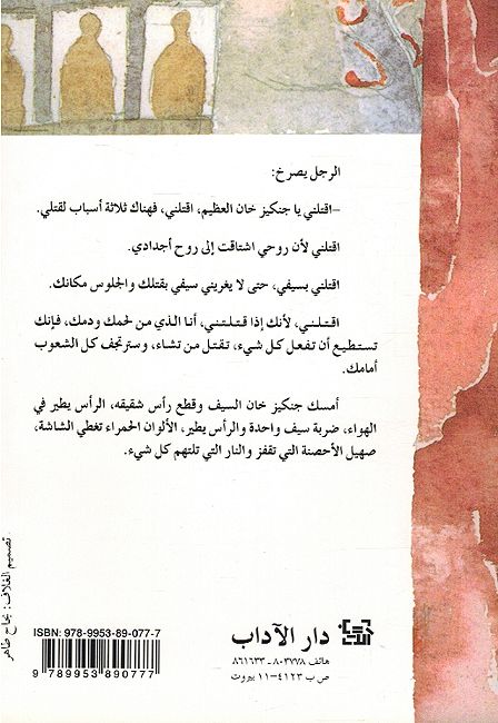 Rayiha al-Saabun رائحة الصابون (image 2)