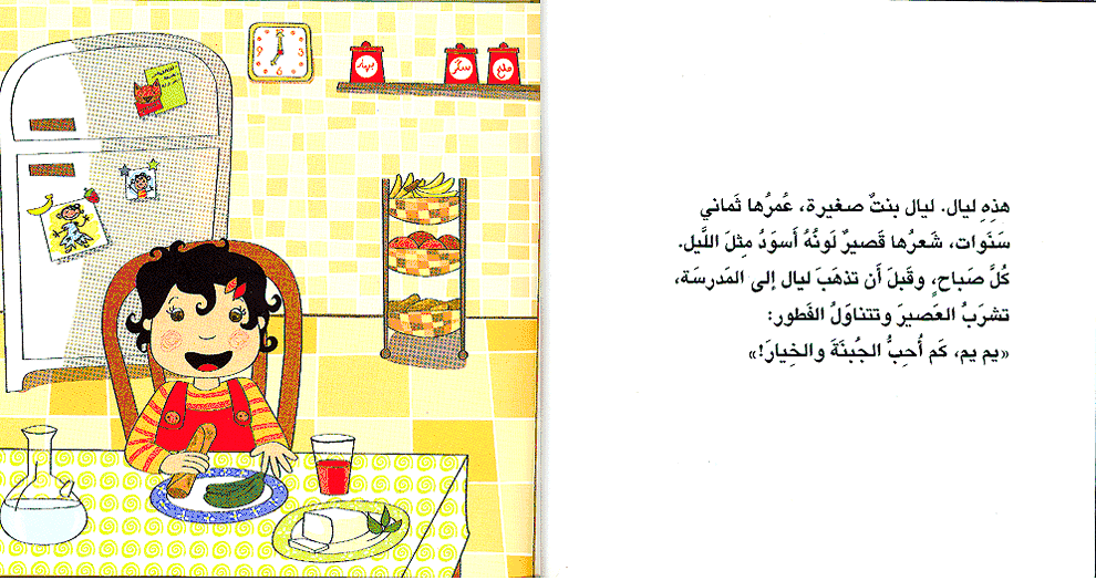 Read Together: Chocolate Dress (Ar, HC, w/CD) فستان الشوكولاتة (image 2)